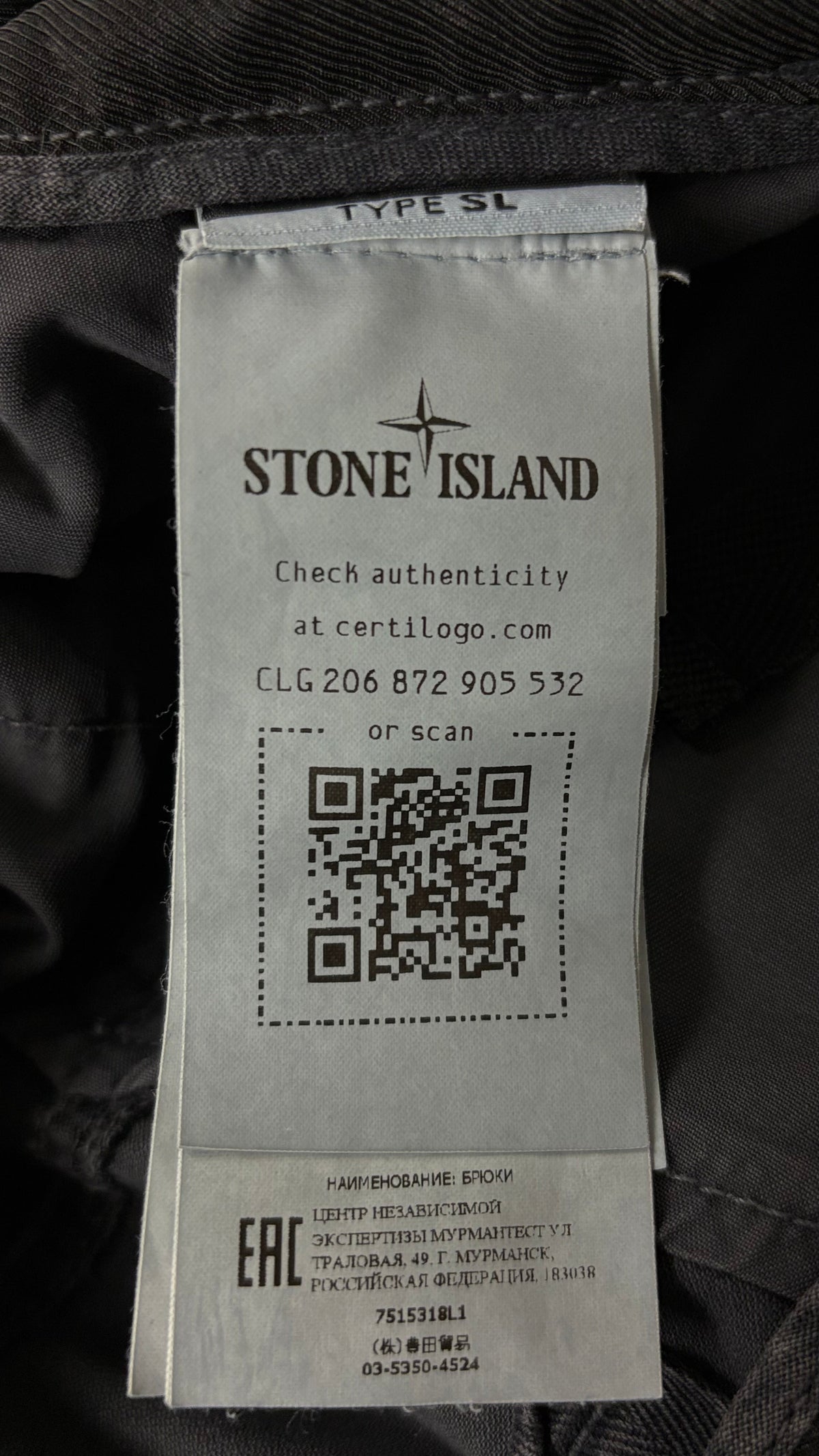 Pantalon Stone Island gris taille W33 - Vue côté