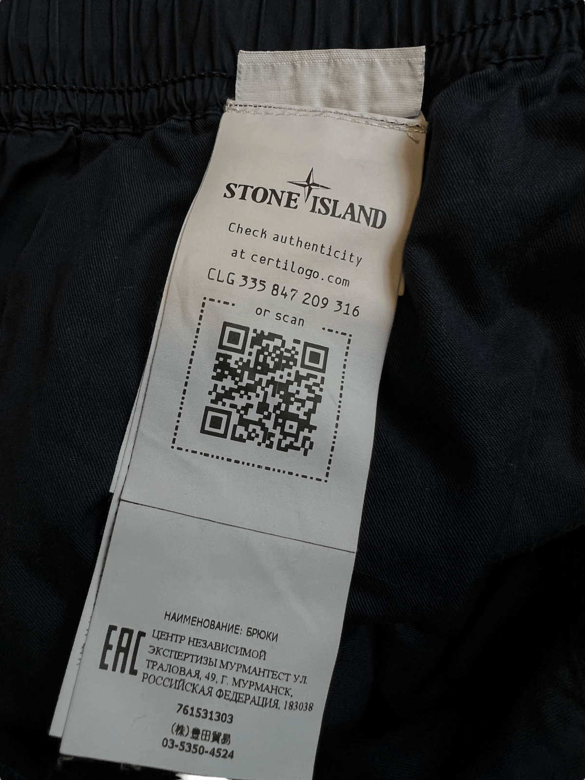 PANTALON STONE ISLAND - NB08 SHOP