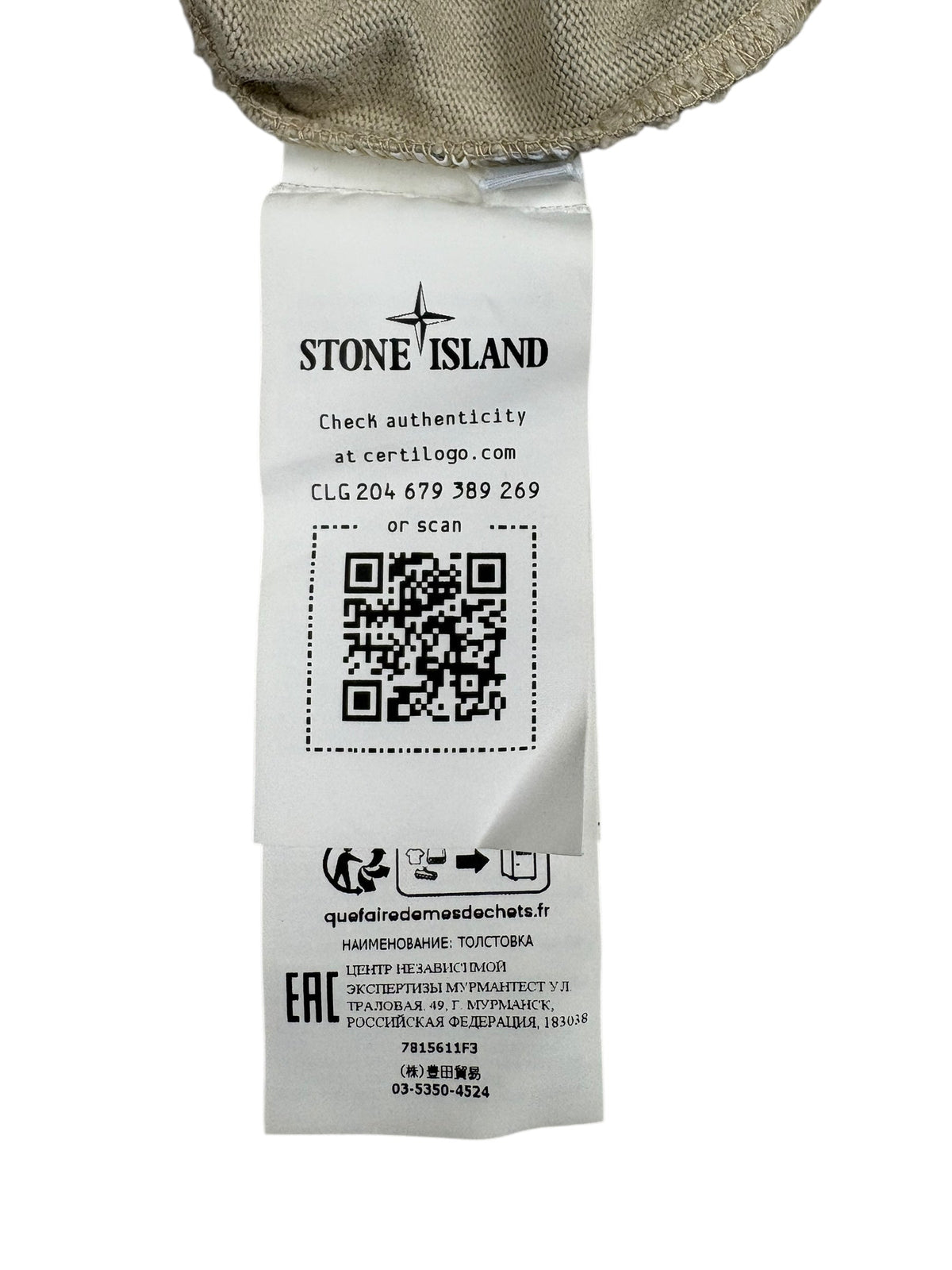 Sweat Stone Island crème taille S - Vue côté
