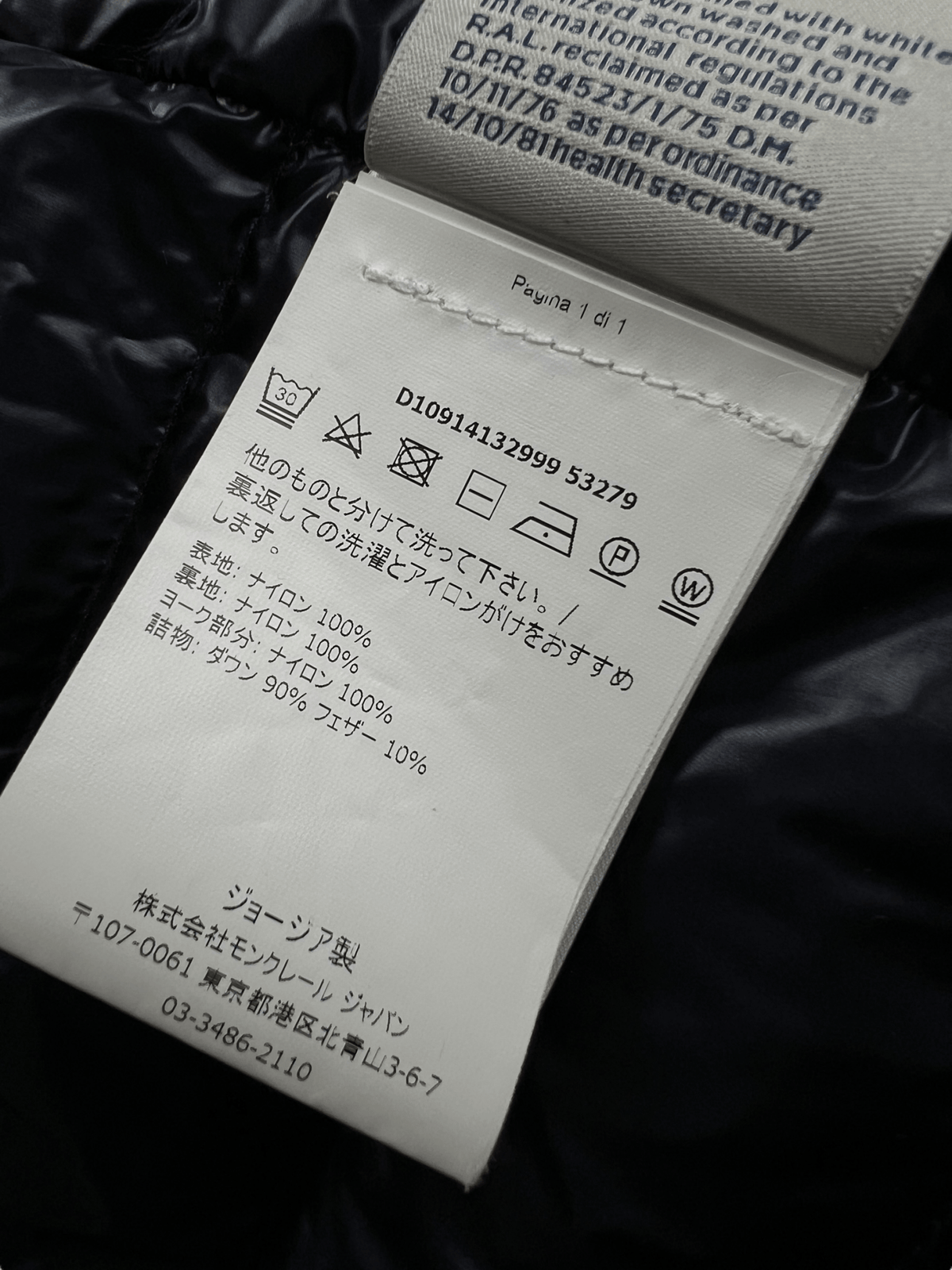 DOUDOUNE MONCLER DANIEL - NB08 SHOP