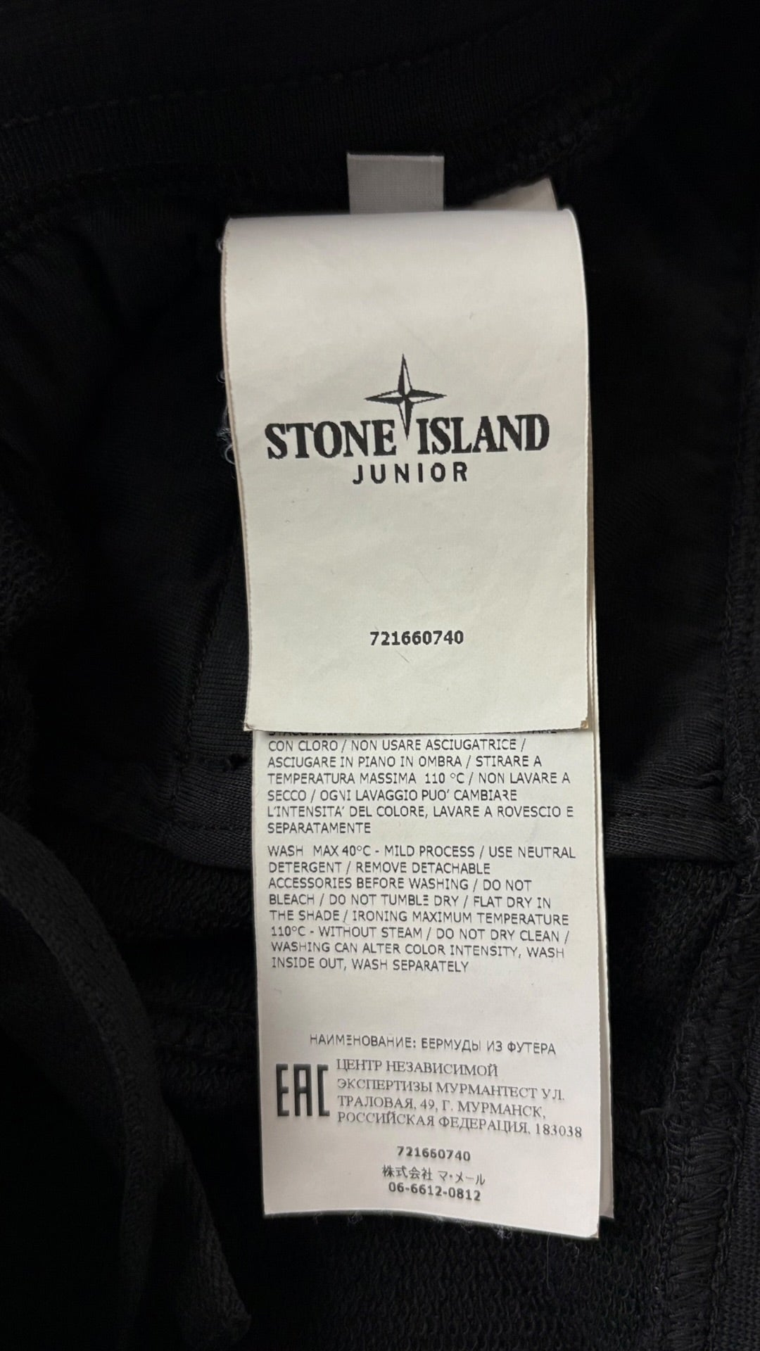 Short Stone Island noir taille 12 ans - Vue côté