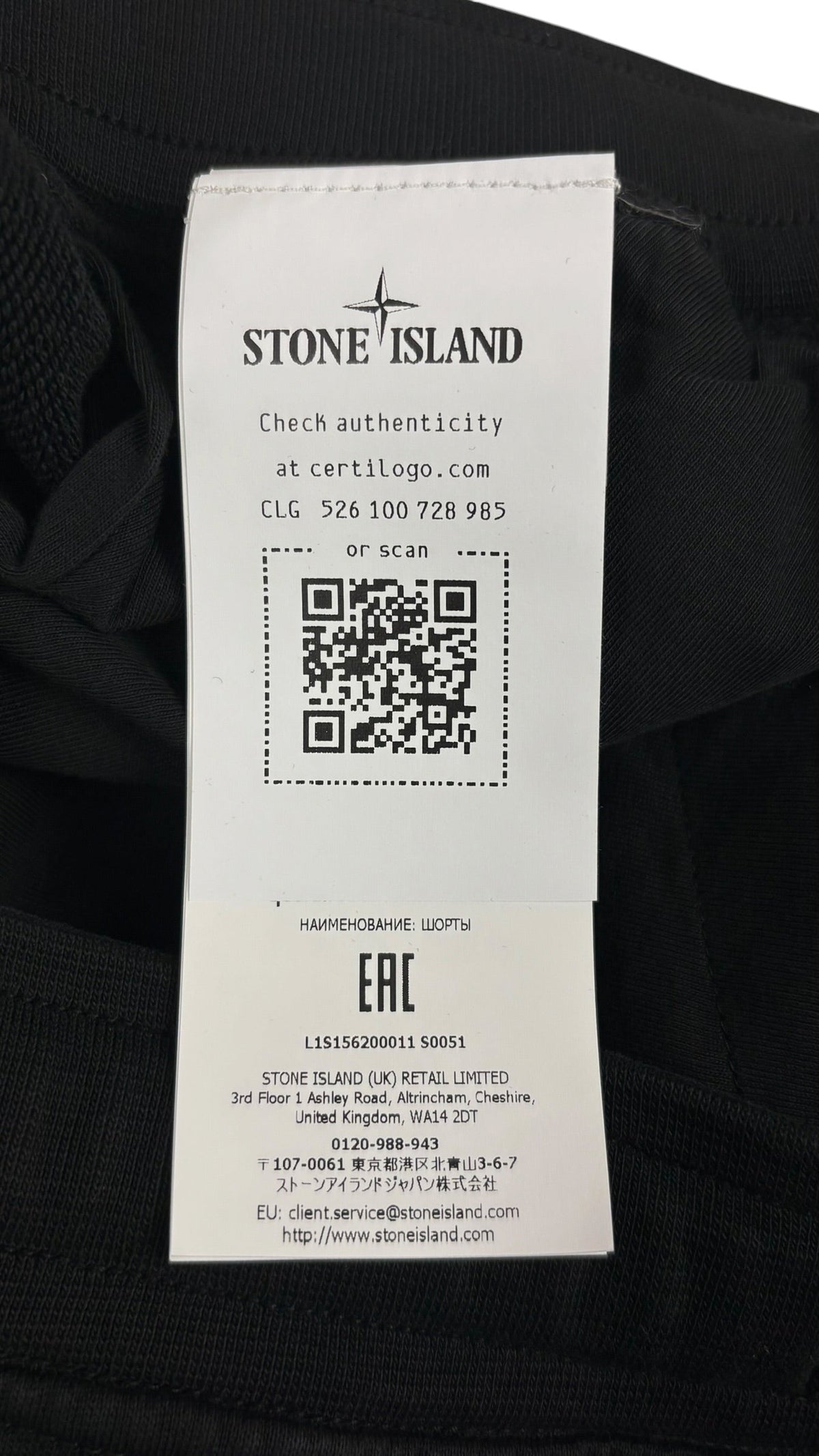 Short Stone Island noir taille S - Vue côté