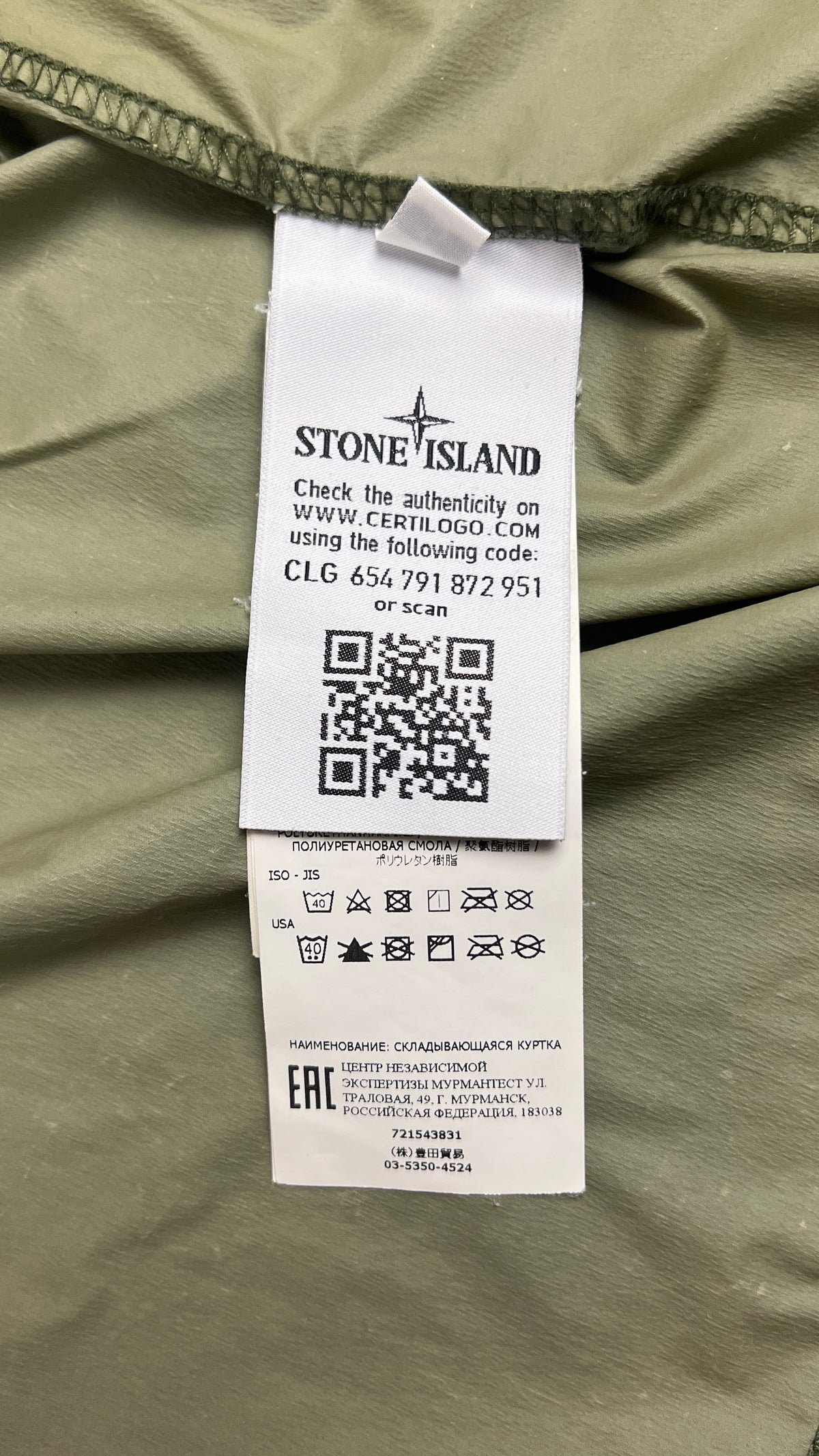 Veste Coupe-Vent Stone Island Skin Touch Nylon-TC kaki, détail étiquettes et finitions — vue 6