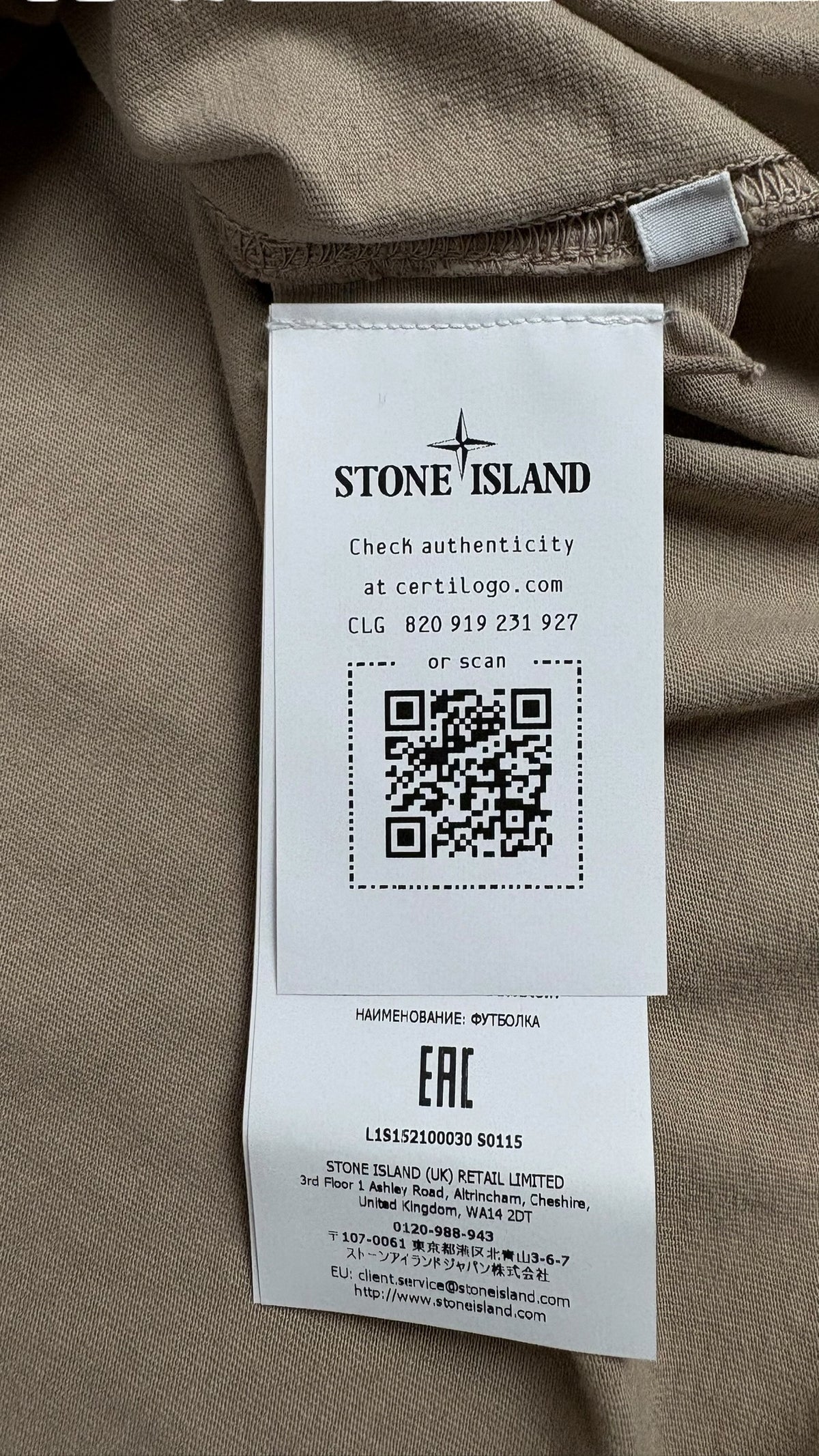 Tee-shirt Stone Island crème Collection 2026 - vue 3/3